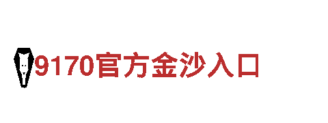 探索BET9旧登录，畅游自然之美！